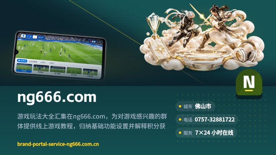 ng666.com印象